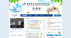 Desktop Screenshot of jwc.ahcbxy.cn