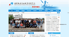Desktop Screenshot of cmcb.ahcbxy.cn