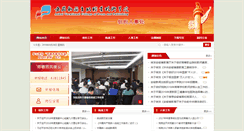 Desktop Screenshot of jjzzrs.ahcbxy.cn