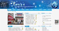Desktop Screenshot of bzgc.ahcbxy.cn